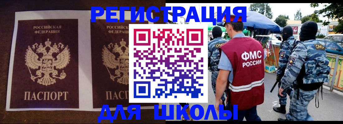 прописка законно в Протвино