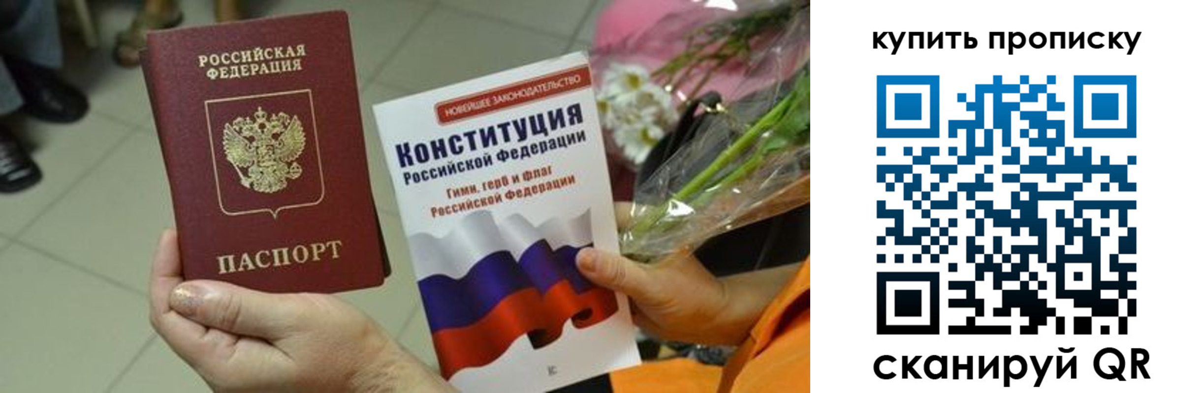 временная регистрация гарантия в Протвино