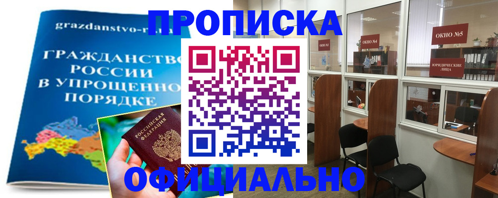 временная регистрация собственник в Протвино