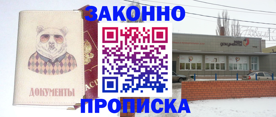 где прописаться в Протвино